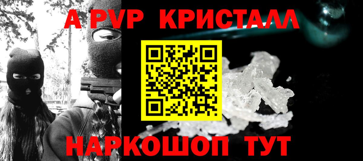 A PVP СК  Вход с VPN  Серпухов  Alpha-PVP СК КРИС 
