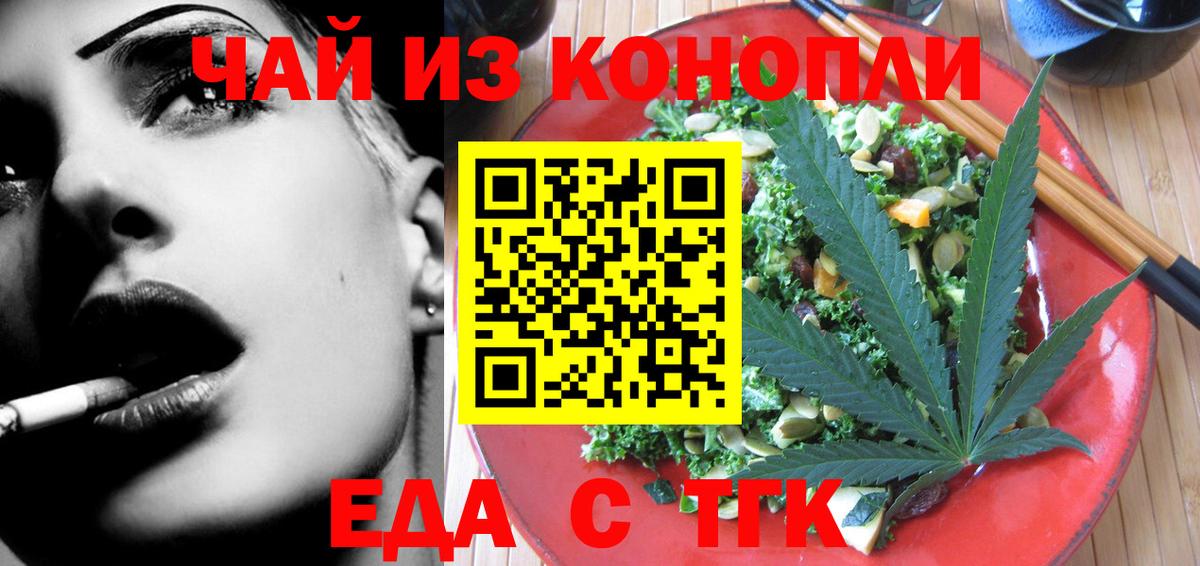 Серпухов  Еда ТГК конопля  Вход с VPN 