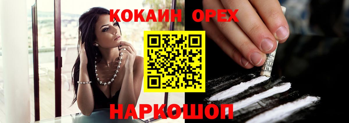 COCAIN 97% Серпухов