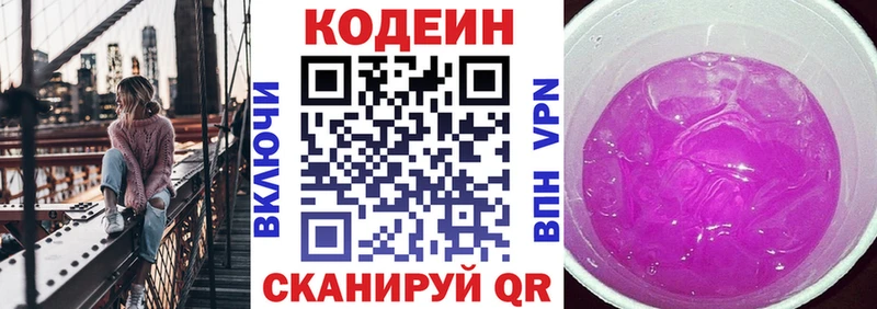 Codein напиток Lean (лин)  ссылка на мегу как зайти  Серпухов 
