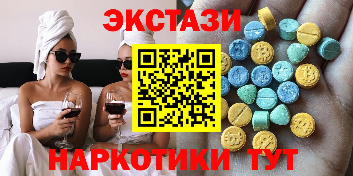 Серпухов  Ecstasy  ЭКСТАЗИ 300 mg  Вход с VPN  Экстази VHQ 