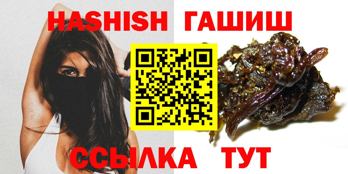 ГАШ hashish Серпухов