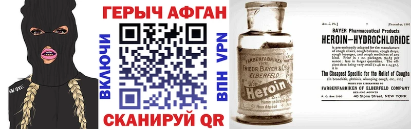 продажа наркотиков  Серпухов  мориарти какой сайт  ГЕРОИН Афган 