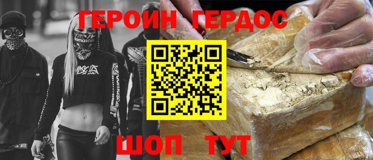 ГЕРОИН Афган Серпухов