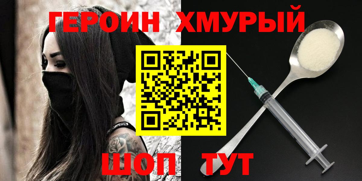 ГЕРОИН Афган  Вход с VPN  Серпухов 