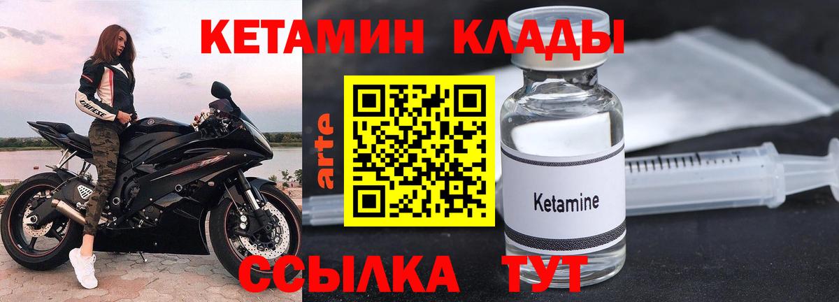Серпухов  КЕТАМИН ketamine  Вход с VPN  КЕТАМИН VHQ 