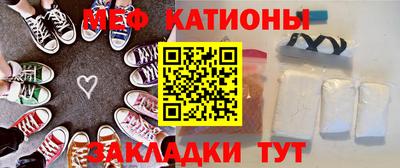 меф Славянск-на-Кубани