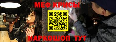 меф Славянск-на-Кубани