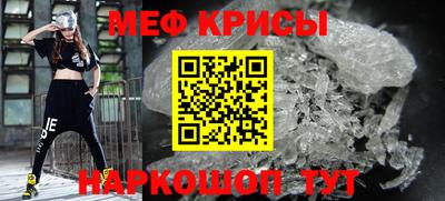 меф Славянск-на-Кубани