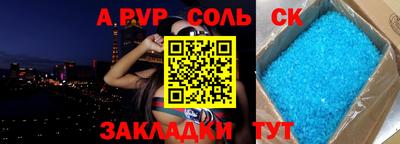 меф Славянск-на-Кубани