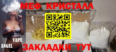меф Славянск-на-Кубани