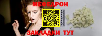 меф Славянск-на-Кубани