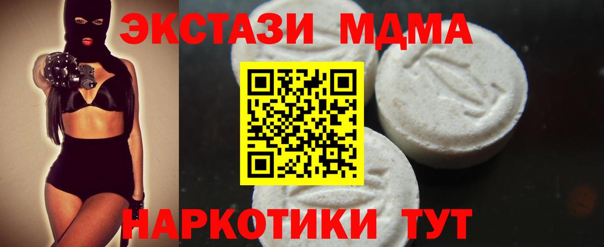 Серпухов  MDMA молли  МДМА  МДМА VHQ  Вход с VPN 