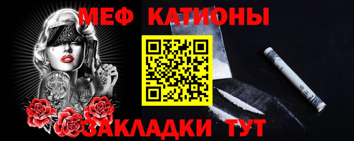 Меф Серпухов