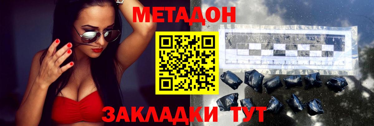 Серпухов  МЕТАДОН белоснежный  МЕТАДОН кристалл  Вход с VPN 