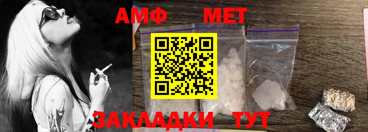 МЕТАМФЕТАМИН кристалл  Вход с VPN  МЕТАМФЕТАМИН  Серпухов 