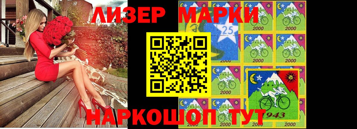 Серпухов  Наркотические марки 1,8мг  Наркотические марки  Наркотические марки 1,8мг  Вход с VPN 