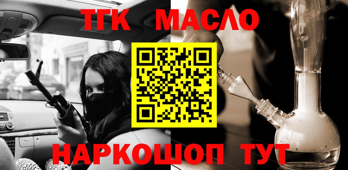 Серпухов  Дистиллят ТГК Wax  купить закладку  Вход с VPN  ТГК вейп 