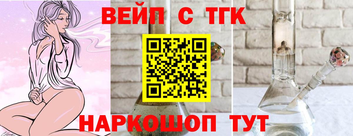 ТГК Wax Серпухов